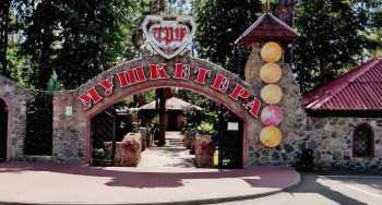 Гостинично-развлекательный комплекс "Три Мушкетера"